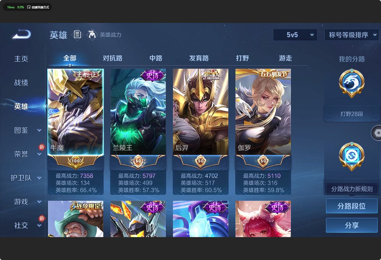 WZ3209112王者荣耀账号详情图7 WZ3209112王者荣耀账号详情图7