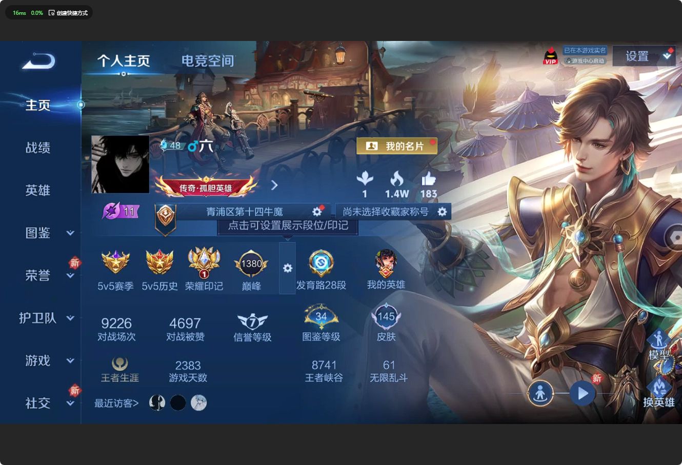 WZ3209112王者荣耀账号详情图6 WZ3209112王者荣耀账号详情图6