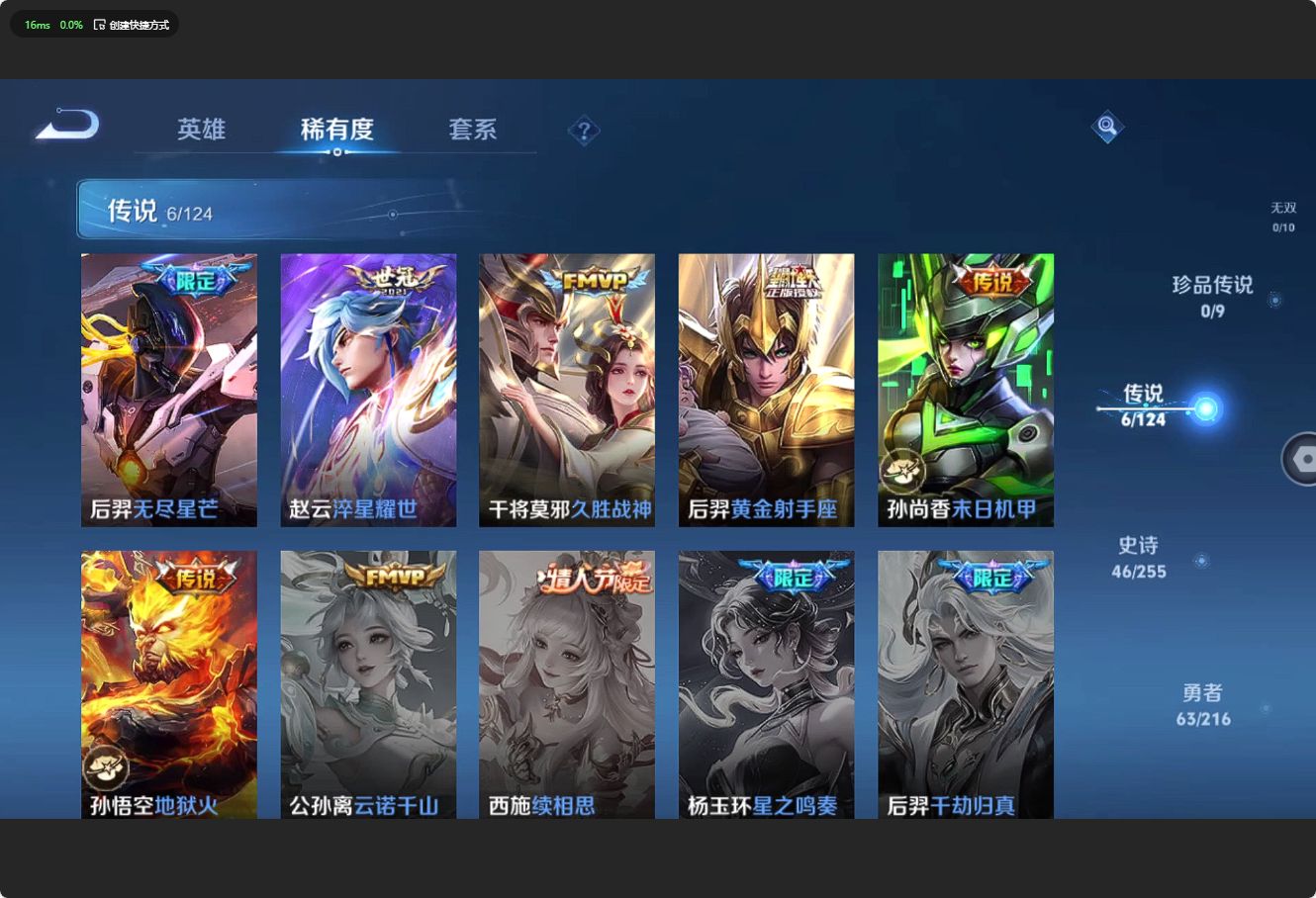 WZ3209112王者荣耀账号详情图9 WZ3209112王者荣耀账号详情图9