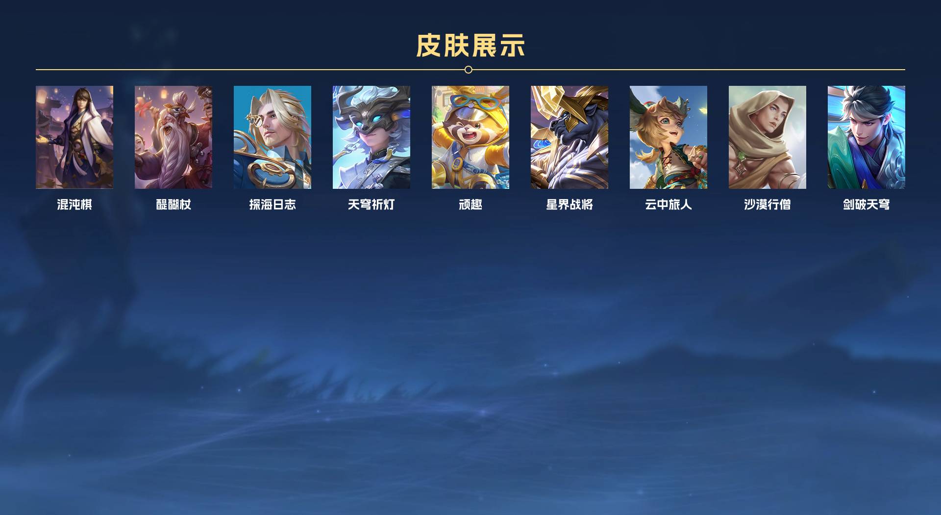WZ3209112王者荣耀账号详情图5 WZ3209112王者荣耀账号详情图5