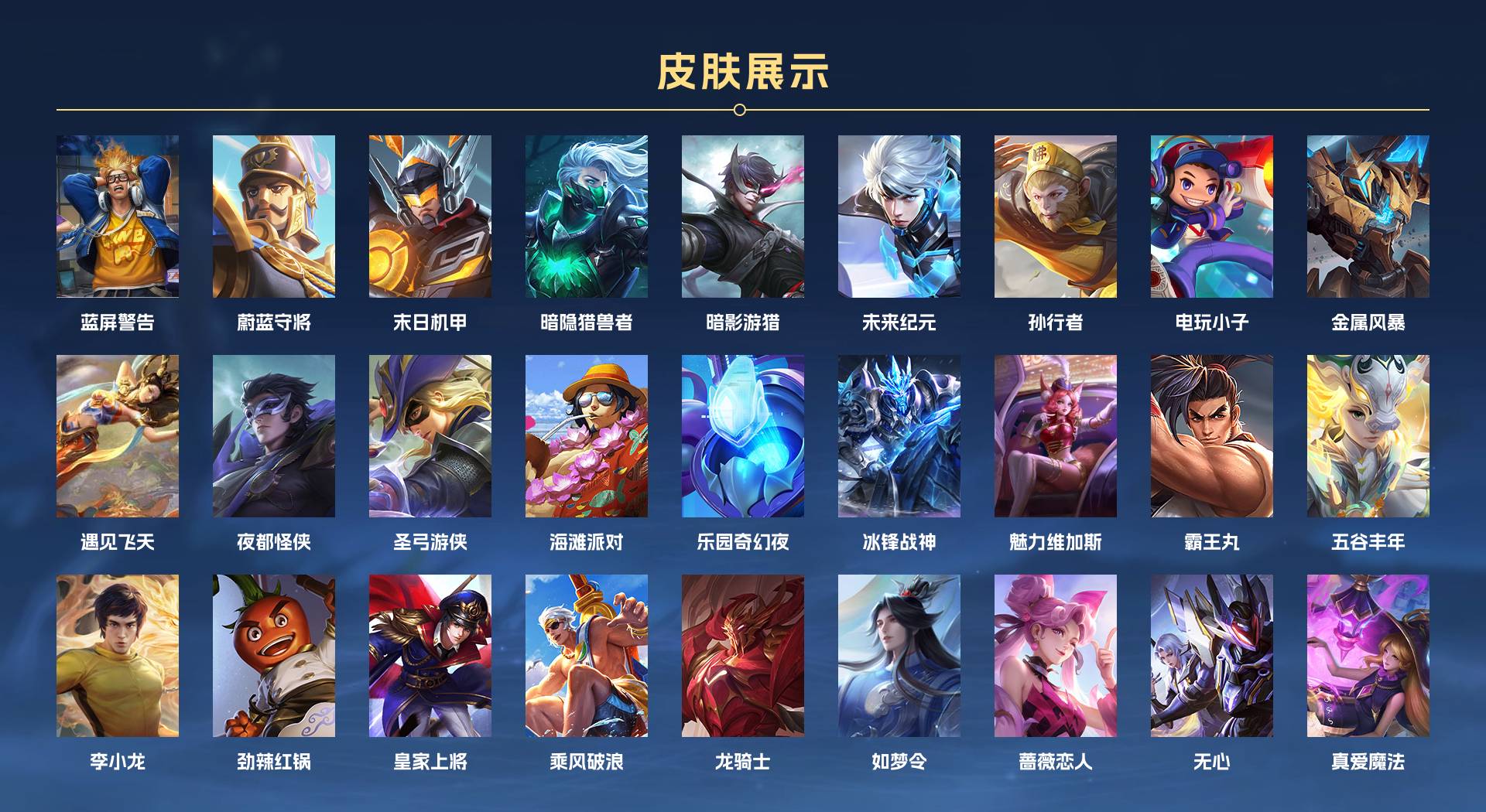 WZ3209112王者荣耀账号详情图2 WZ3209112王者荣耀账号详情图2