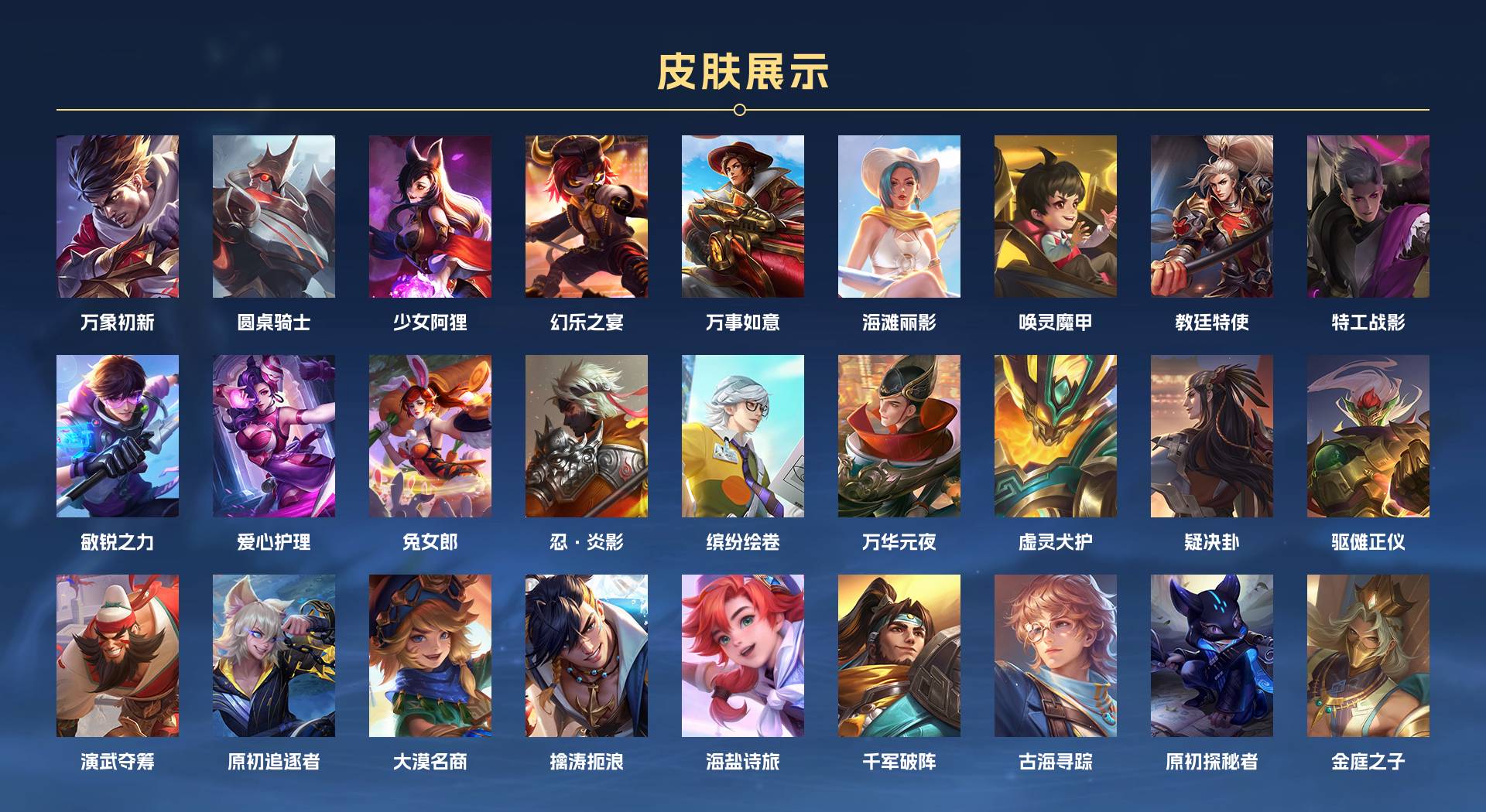 WZ3209112王者荣耀账号详情图4 WZ3209112王者荣耀账号详情图4