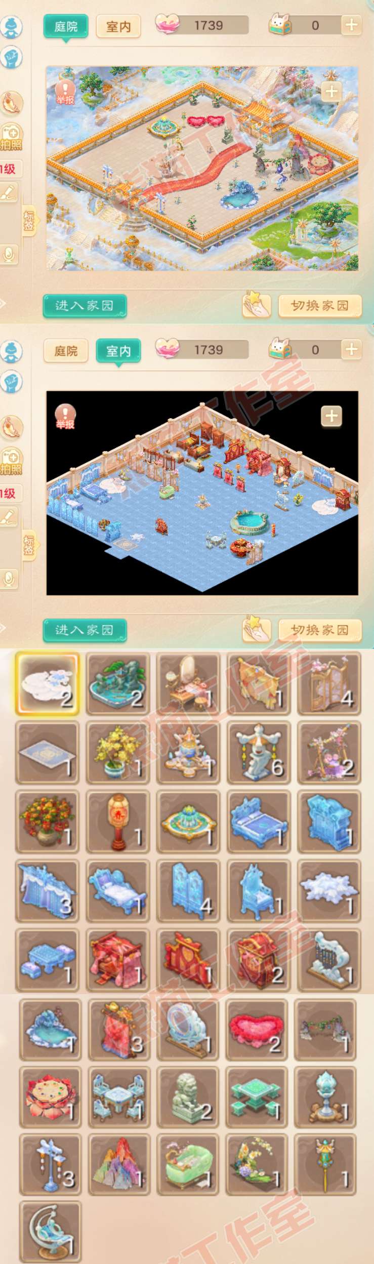 93409大话西游账号详情图10