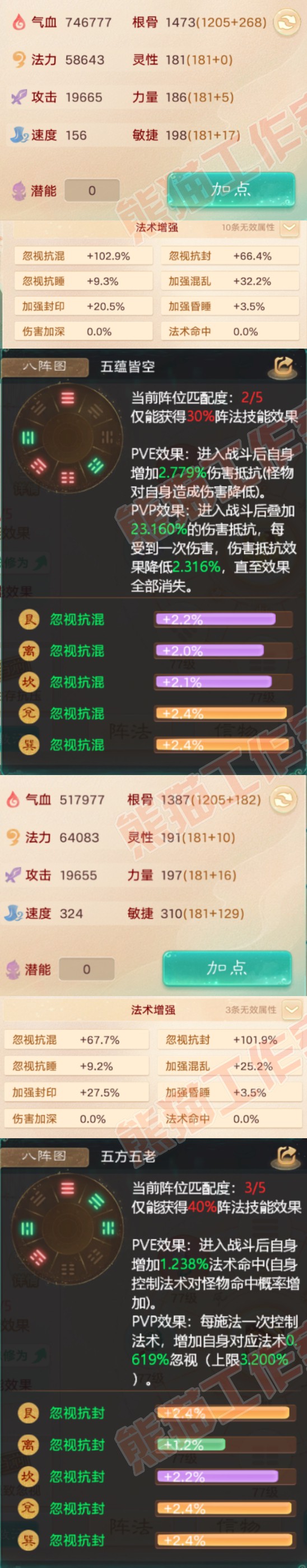 93409大话西游账号详情图2