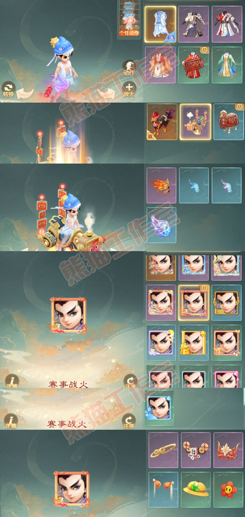 93409大话西游账号详情图9