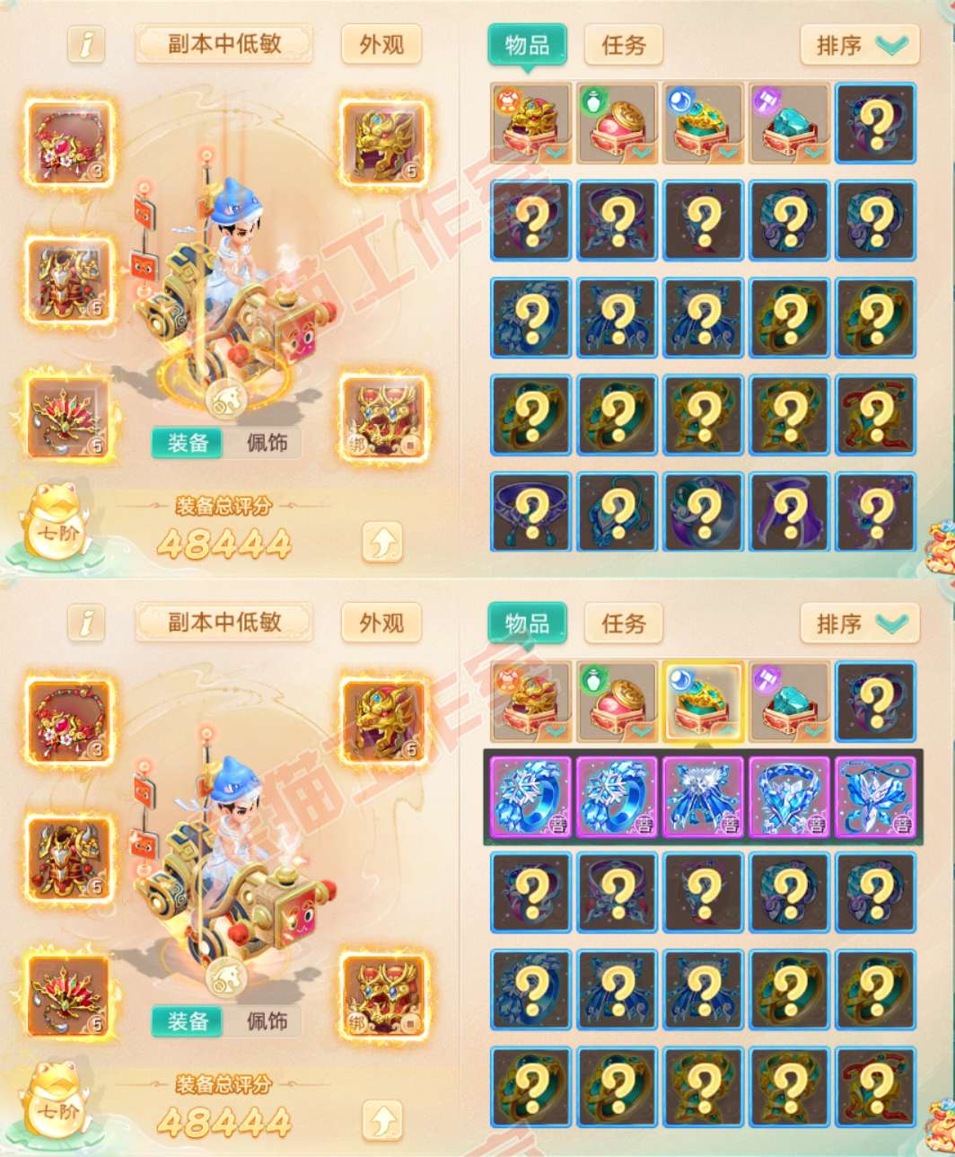 93409大话西游账号详情图1