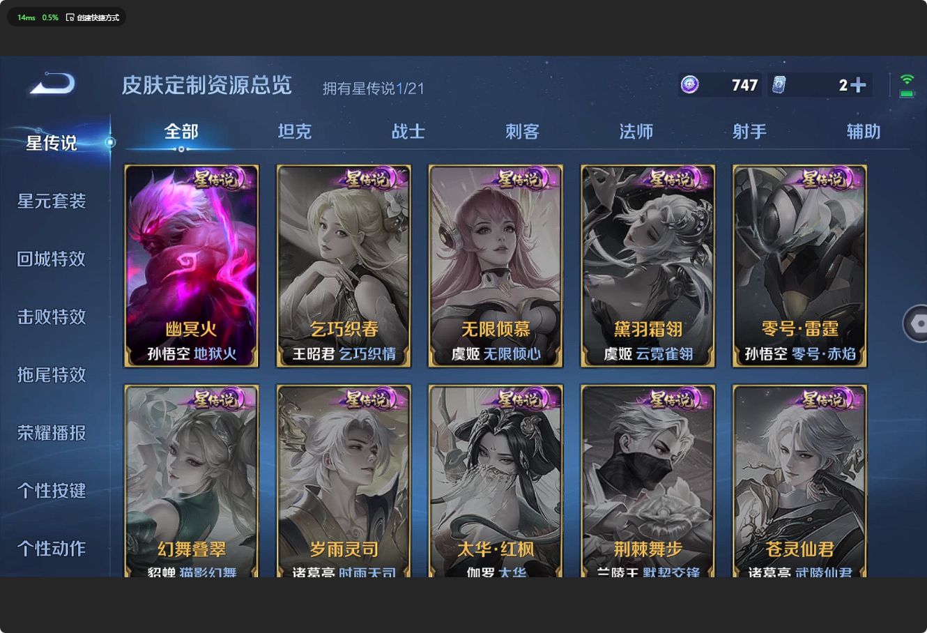 WZ3209121王者荣耀账号详情图6 WZ3209121王者荣耀账号详情图6