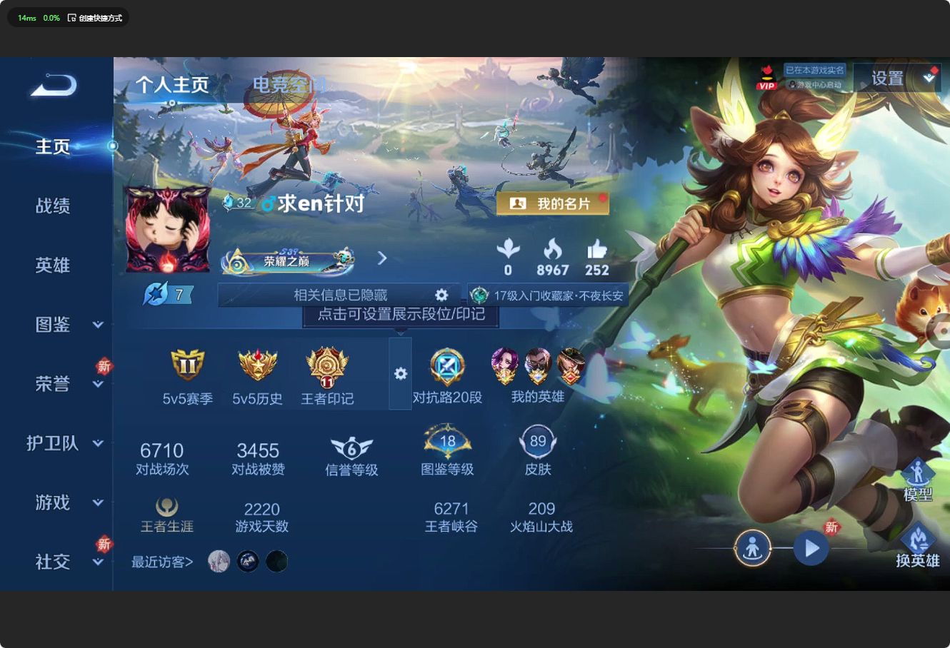 WZ3209121王者荣耀账号详情图4 WZ3209121王者荣耀账号详情图4