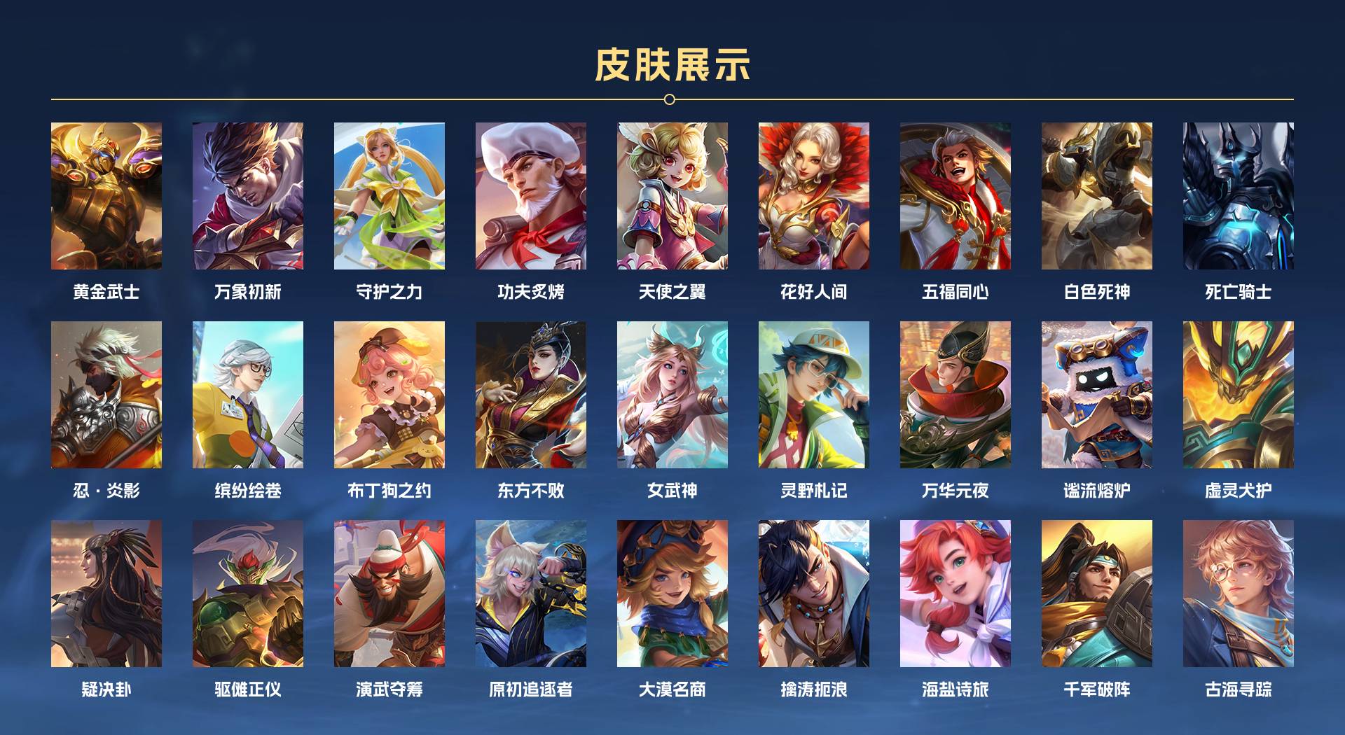 WZ3209121王者荣耀账号详情图2 WZ3209121王者荣耀账号详情图2