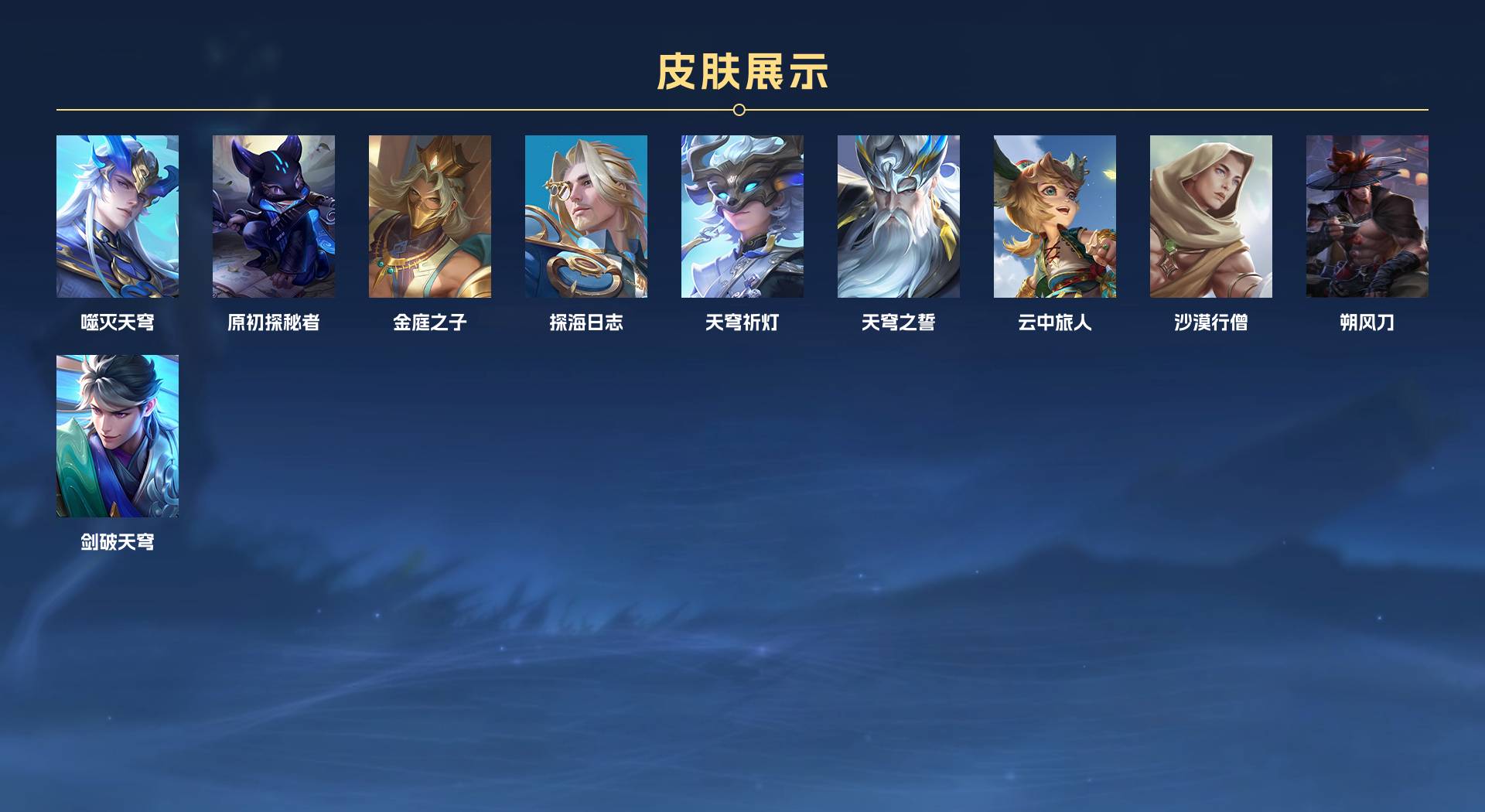 WZ3209121王者荣耀账号详情图3 WZ3209121王者荣耀账号详情图3
