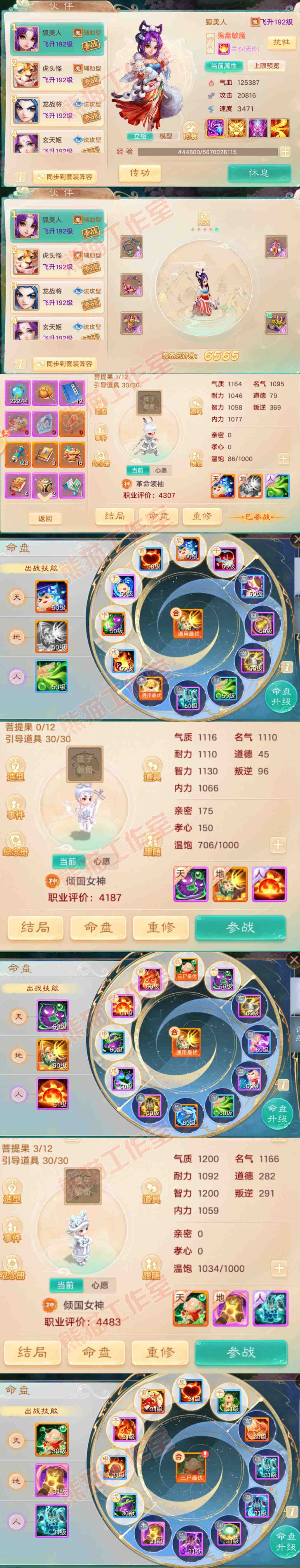 F6982大话西游账号详情图9 F6982大话西游账号详情图9