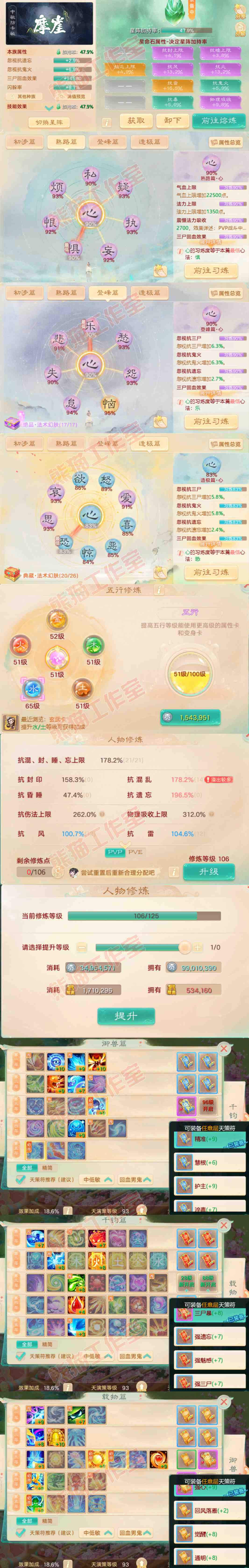 F6982大话西游账号详情图3 F6982大话西游账号详情图3