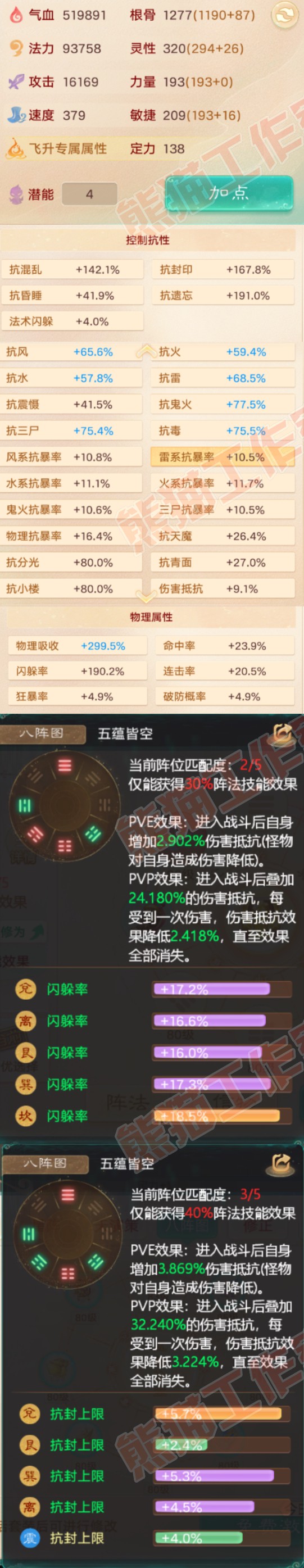 F6982大话西游账号详情图2 F6982大话西游账号详情图2