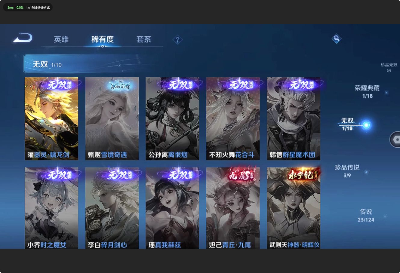WZ3209129王者荣耀账号详情图13