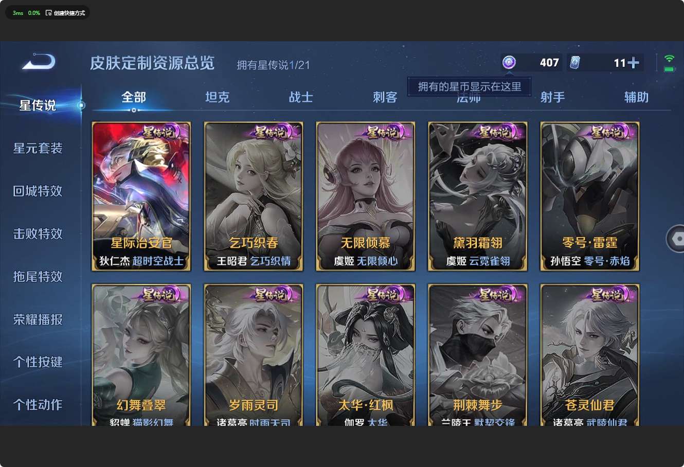 WZ3209129王者荣耀账号详情图15