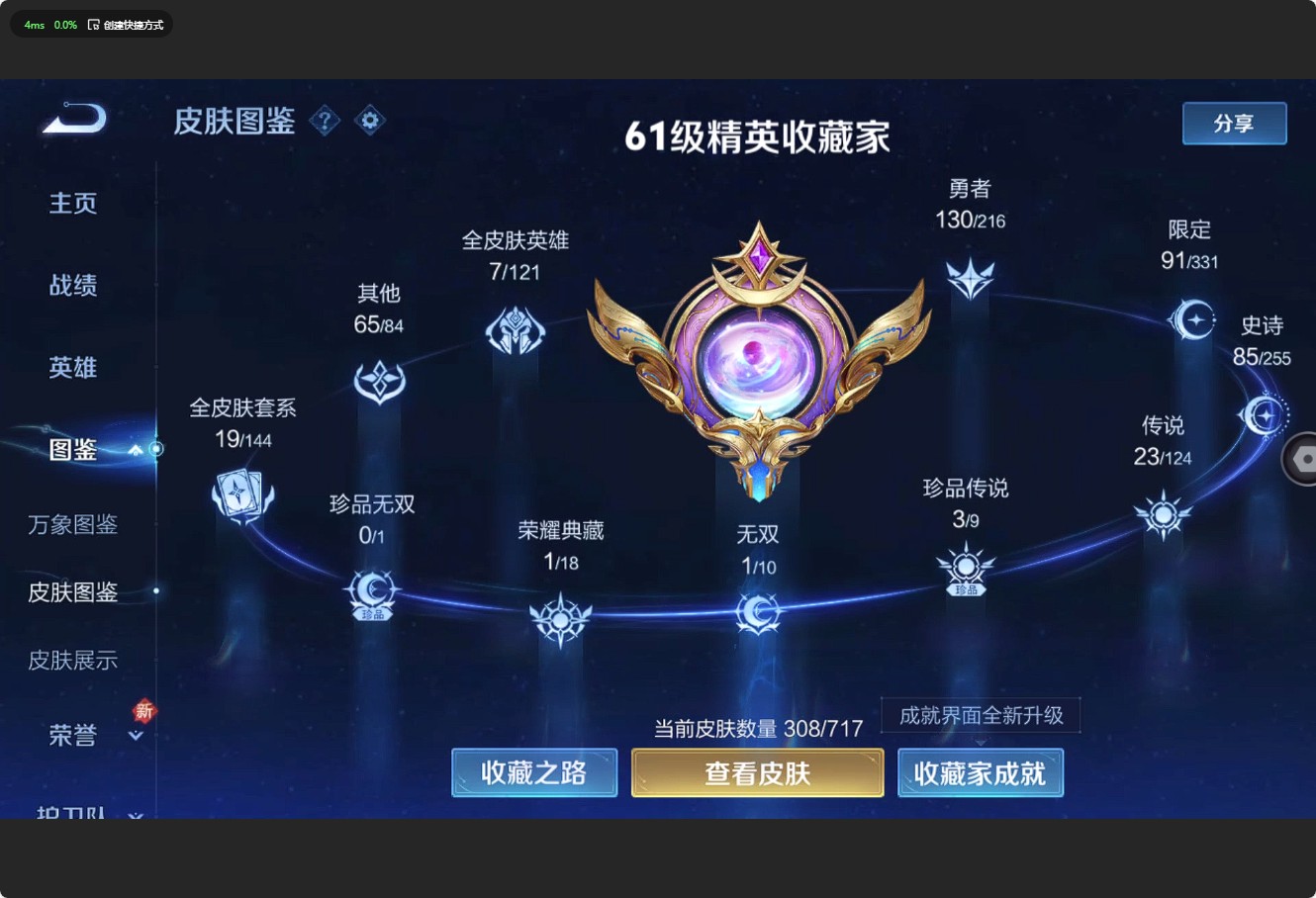 WZ3209129王者荣耀账号详情图11