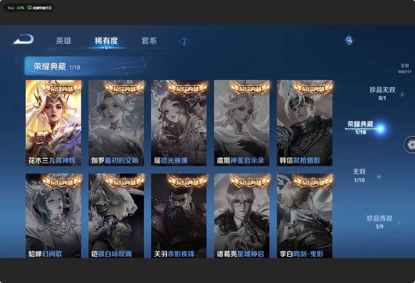 WZ3209129王者荣耀账号详情图12