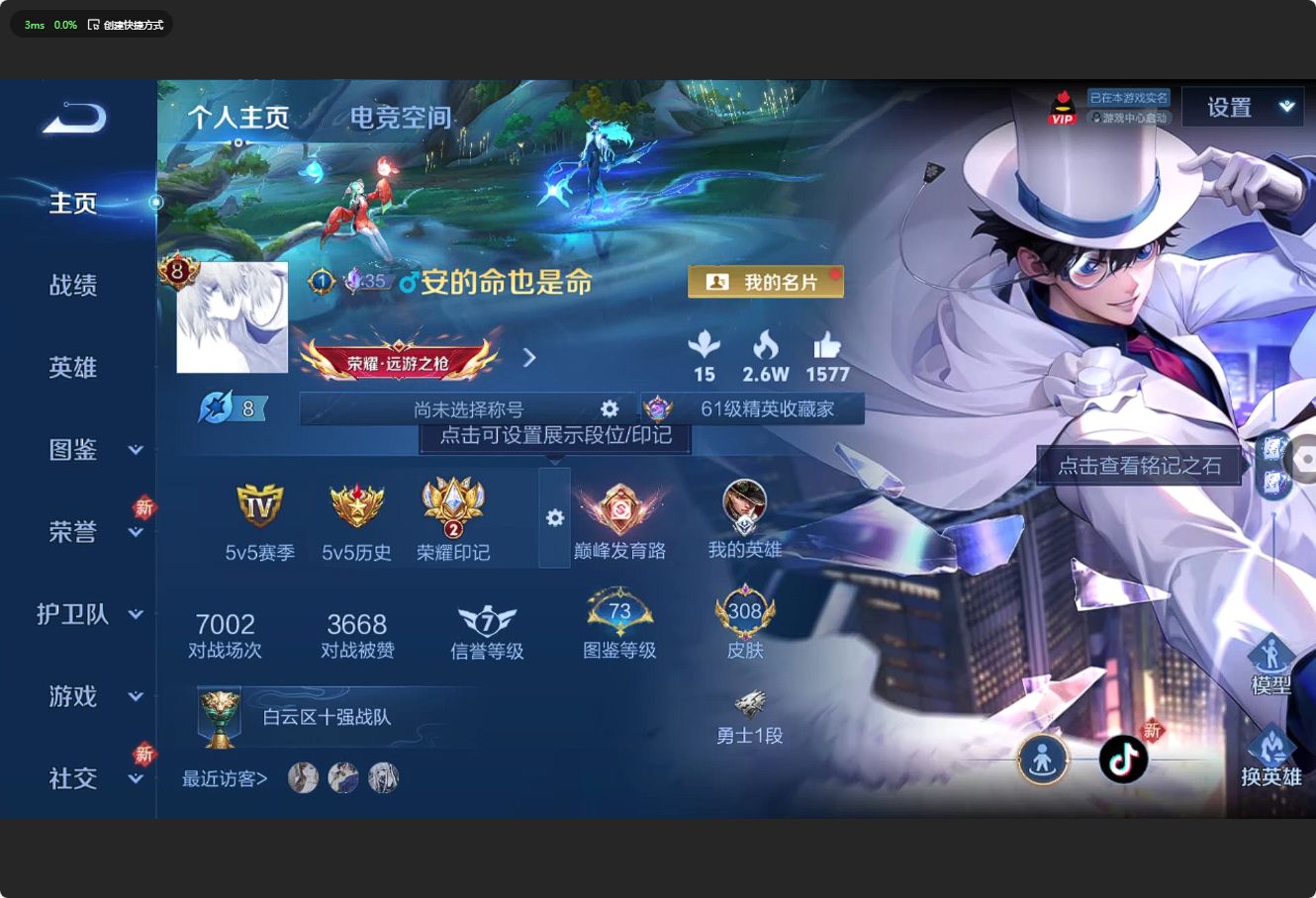 WZ3209129王者荣耀账号详情图10