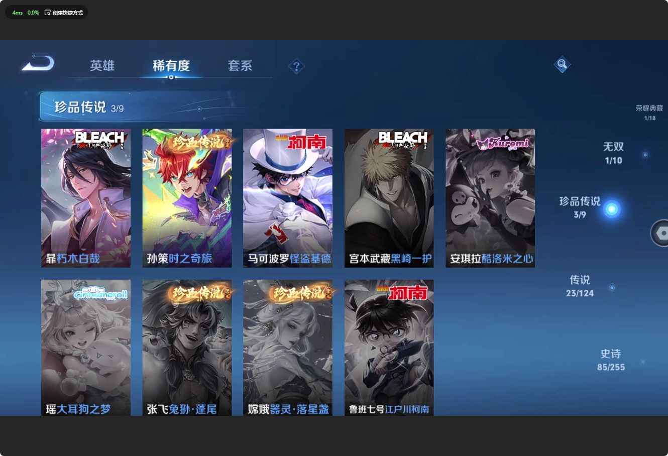WZ3209129王者荣耀账号详情图14