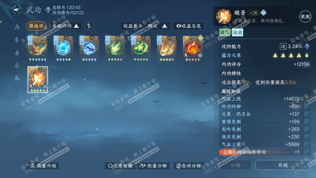 NSH318772逆水寒手游账号详情图35 NSH318772逆水寒手游账号详情图35