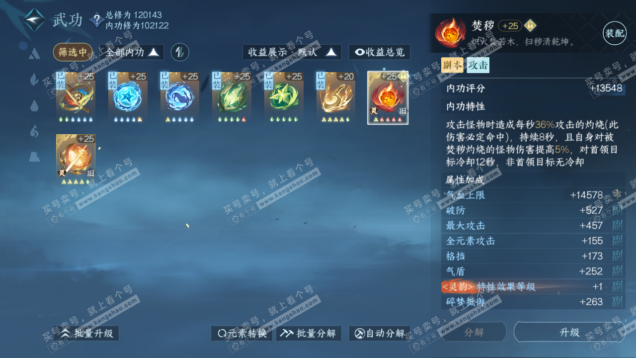NSH318772逆水寒手游账号详情图34 NSH318772逆水寒手游账号详情图34