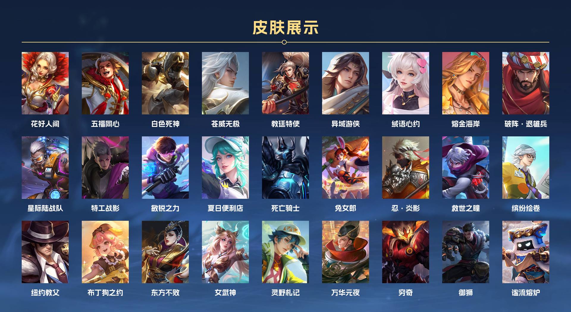 WZ3209124王者荣耀账号详情图7 WZ3209124王者荣耀账号详情图7