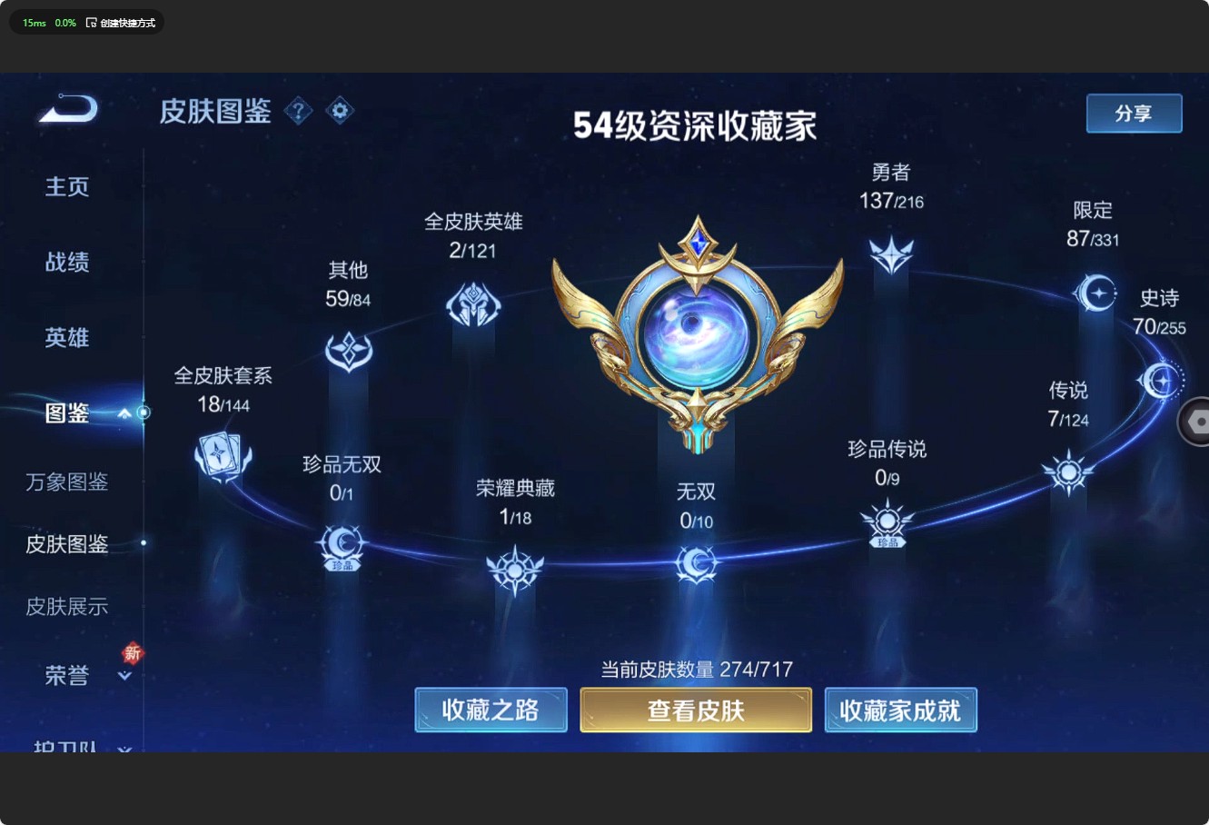 WZ3209124王者荣耀账号详情图11 WZ3209124王者荣耀账号详情图11