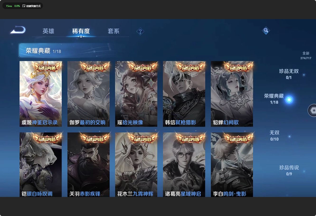 WZ3209124王者荣耀账号详情图12 WZ3209124王者荣耀账号详情图12