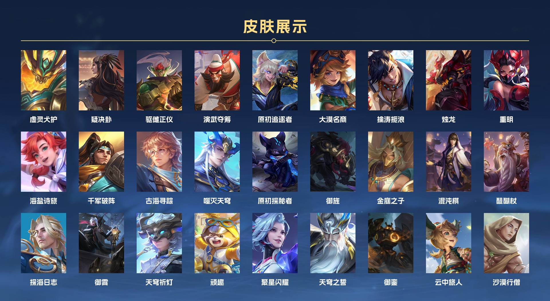 WZ3209124王者荣耀账号详情图8 WZ3209124王者荣耀账号详情图8