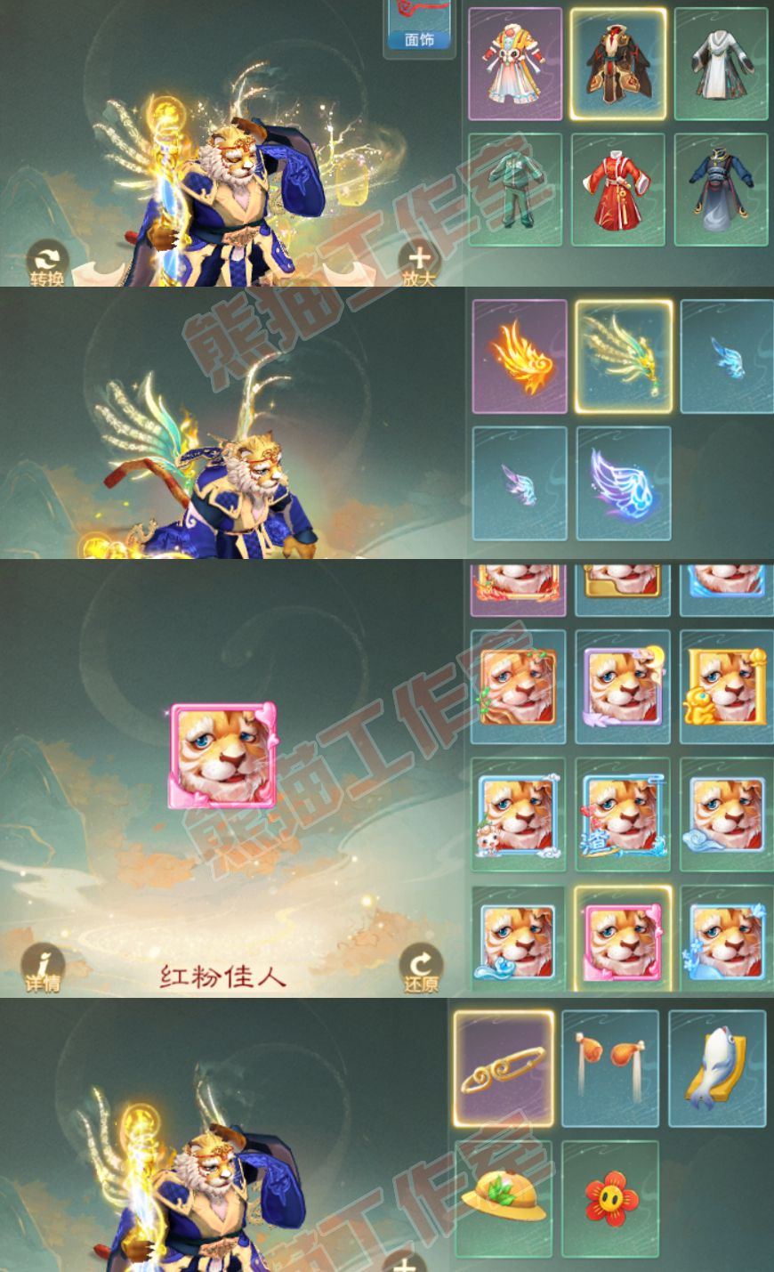 93410大话西游账号详情图8