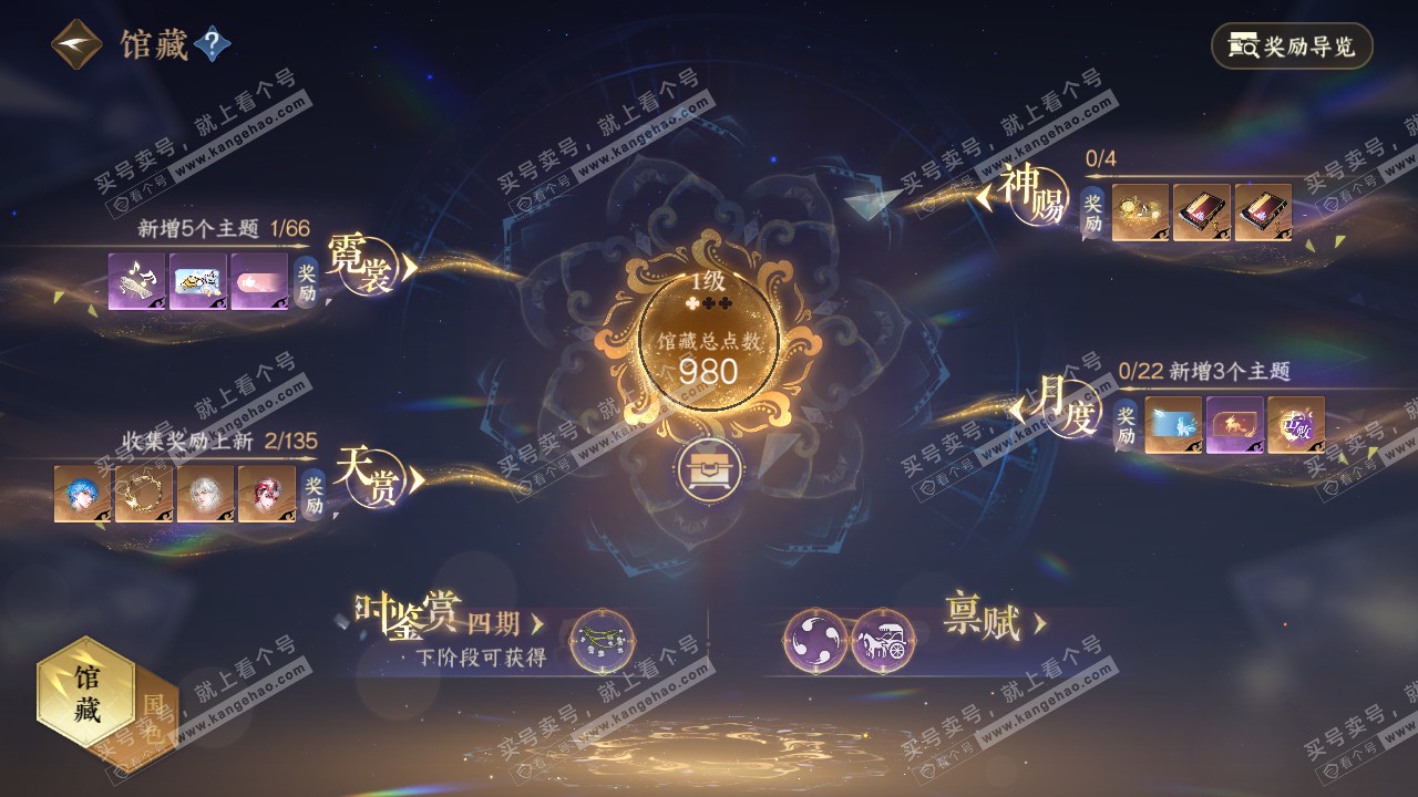 NSH318774逆水寒手游账号详情图10 NSH318774逆水寒手游账号详情图10