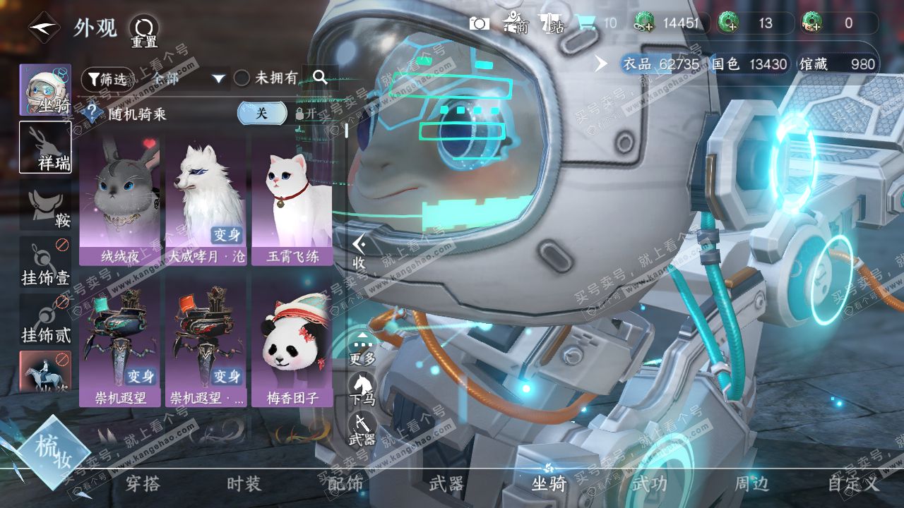 NSH318774逆水寒手游账号详情图8 NSH318774逆水寒手游账号详情图8