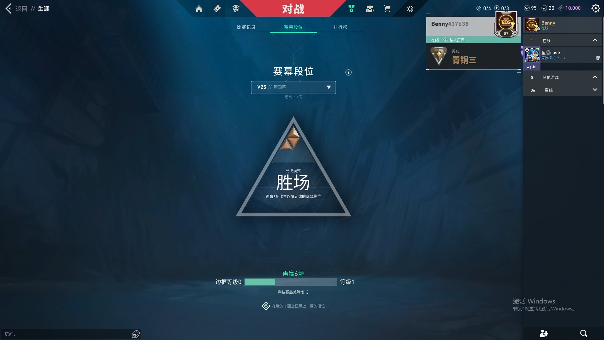WWQ38607无畏契约账号详情图7 WWQ38607无畏契约账号详情图7
