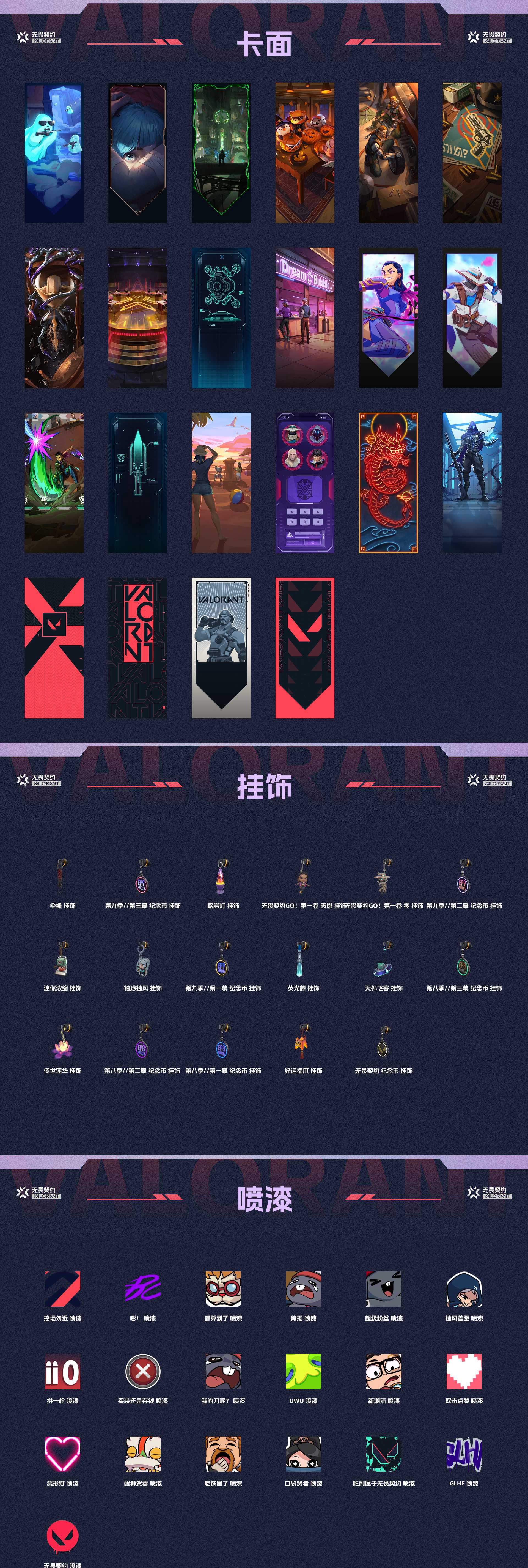 WWQ38607无畏契约账号详情图4 WWQ38607无畏契约账号详情图4