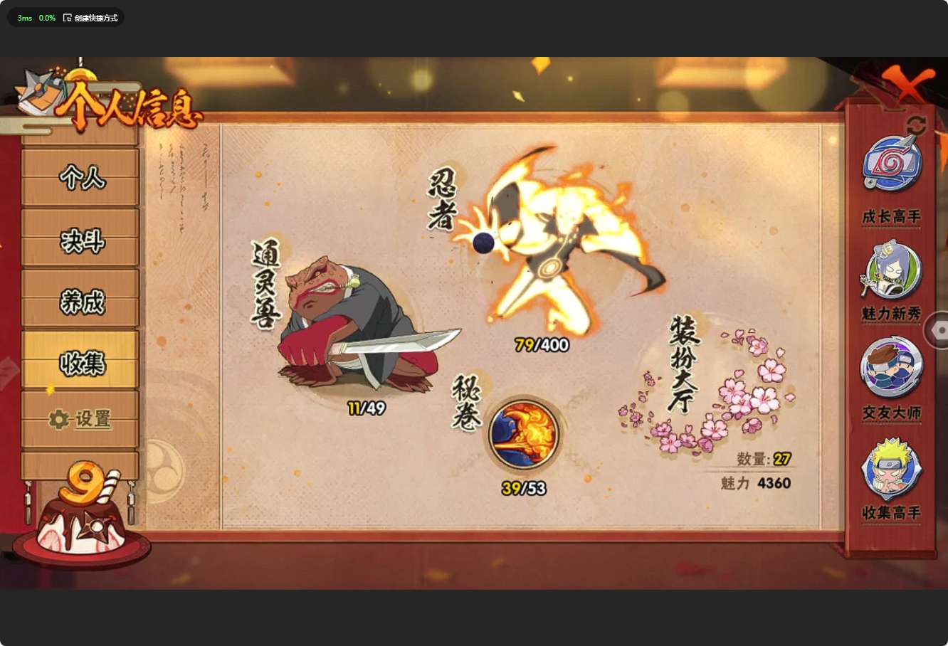 HY316203火影忍者账号详情图4 HY316203火影忍者账号详情图4