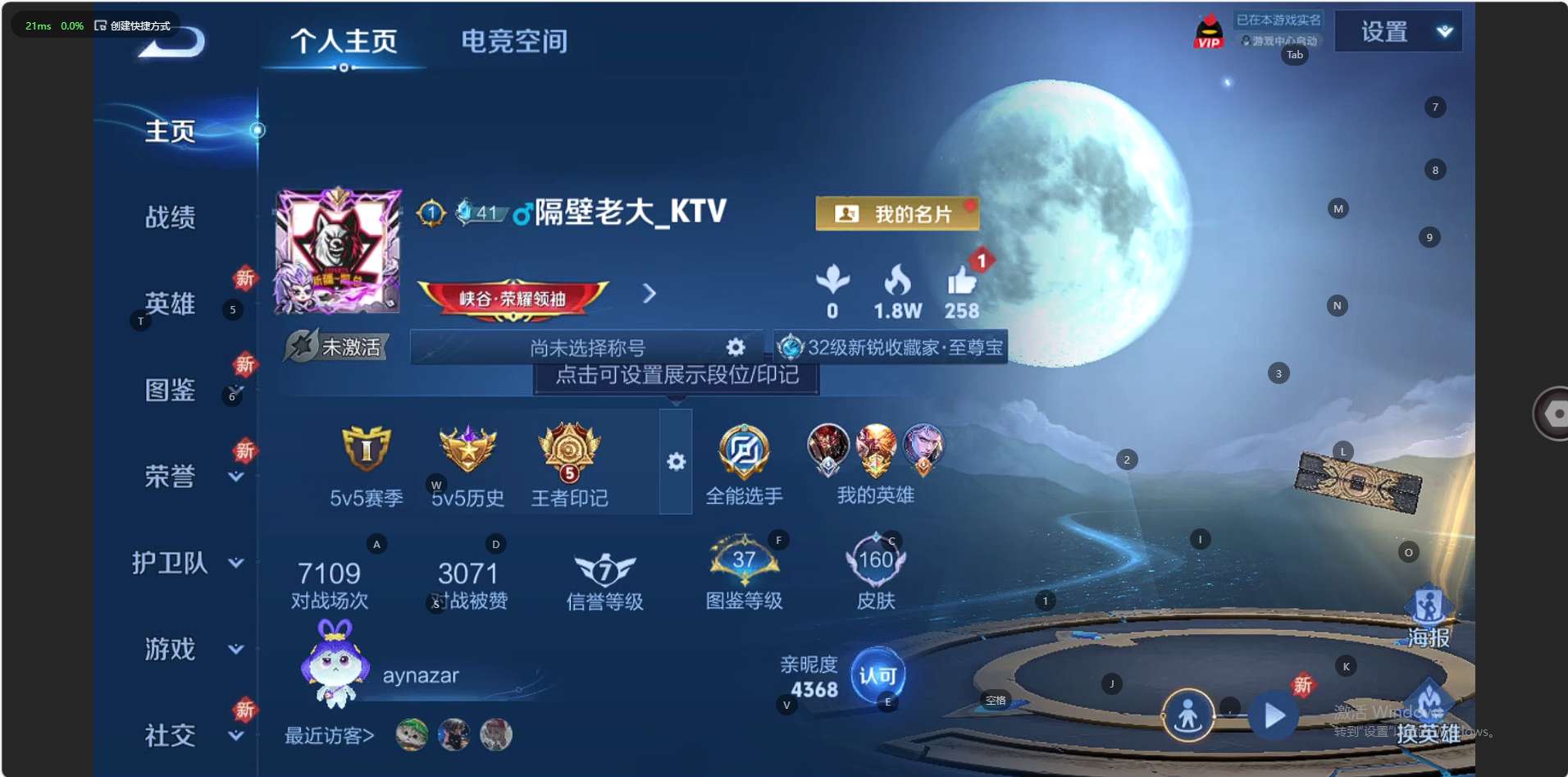 WZ3208844王者荣耀账号详情图7