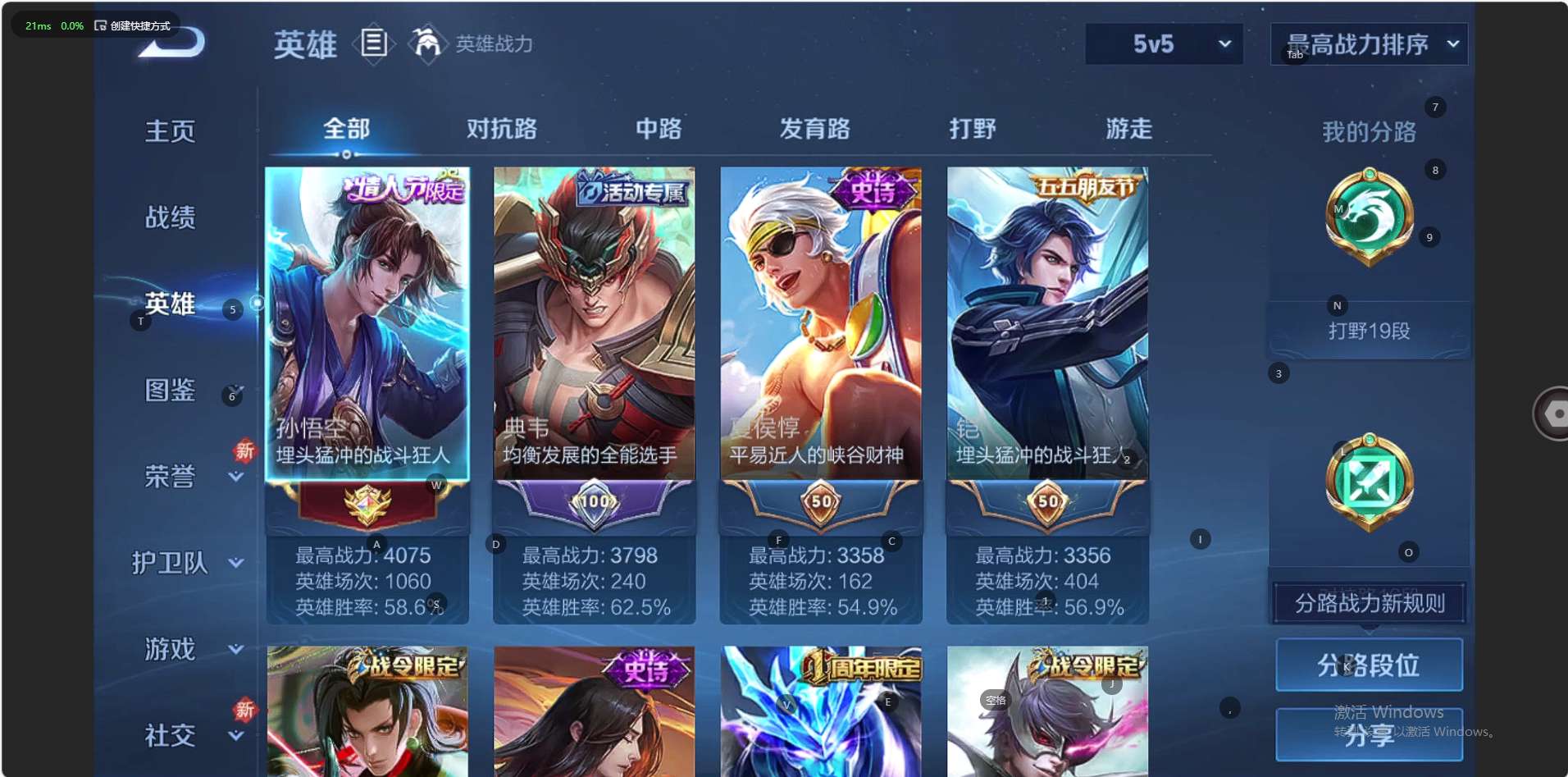 WZ3208844王者荣耀账号详情图8
