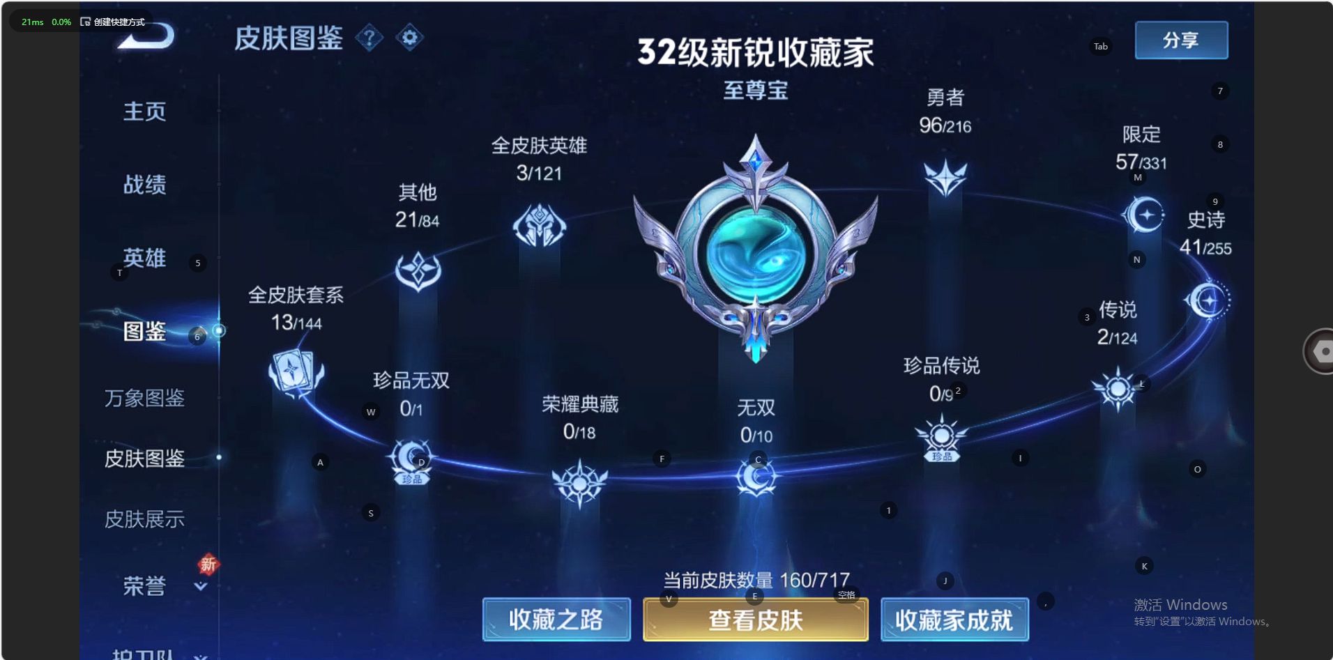 WZ3208844王者荣耀账号详情图9