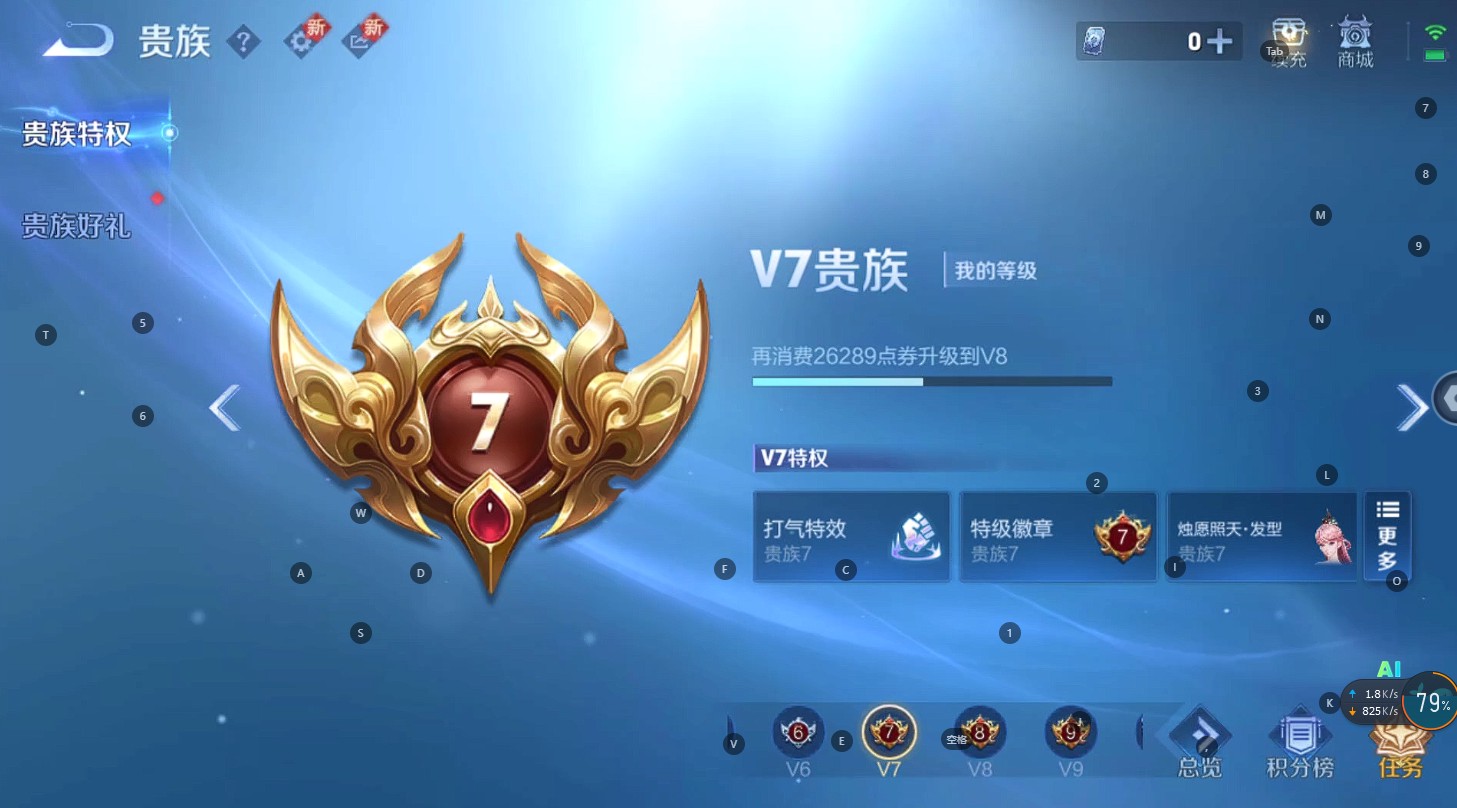 WZ3209005王者荣耀账号详情图8 WZ3209005王者荣耀账号详情图8