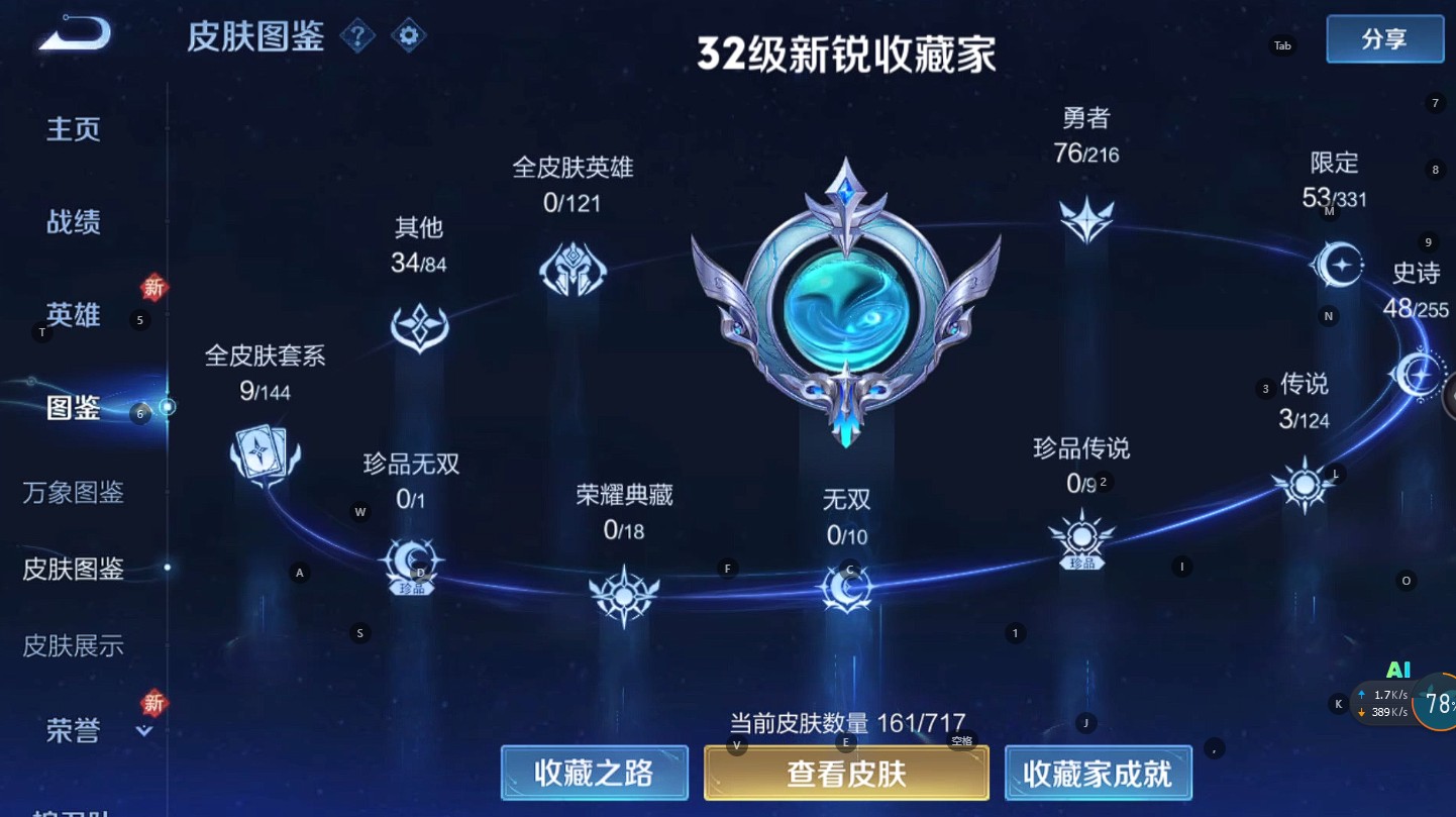 WZ3209005王者荣耀账号详情图7 WZ3209005王者荣耀账号详情图7
