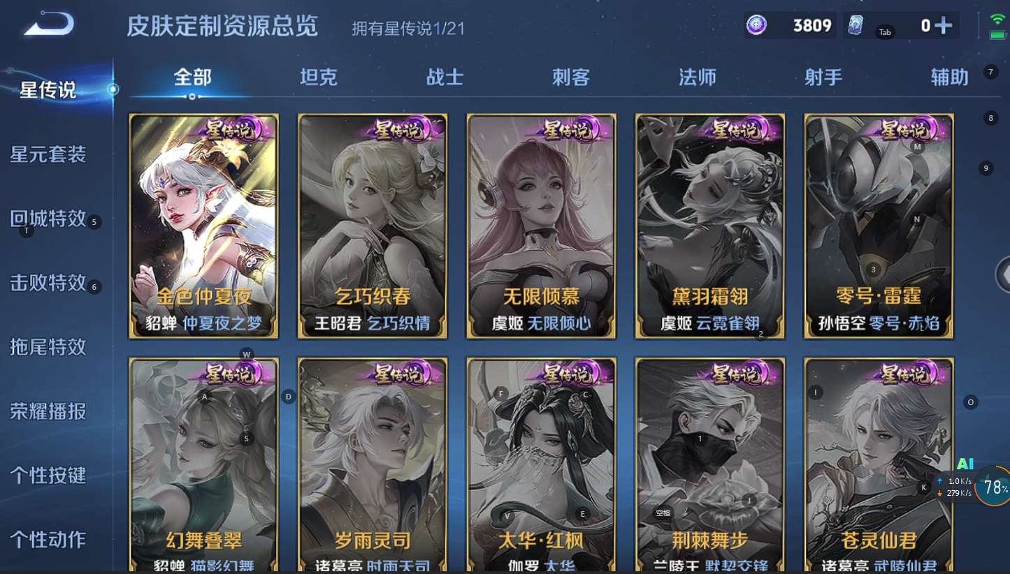 WZ3209005王者荣耀账号详情图9 WZ3209005王者荣耀账号详情图9