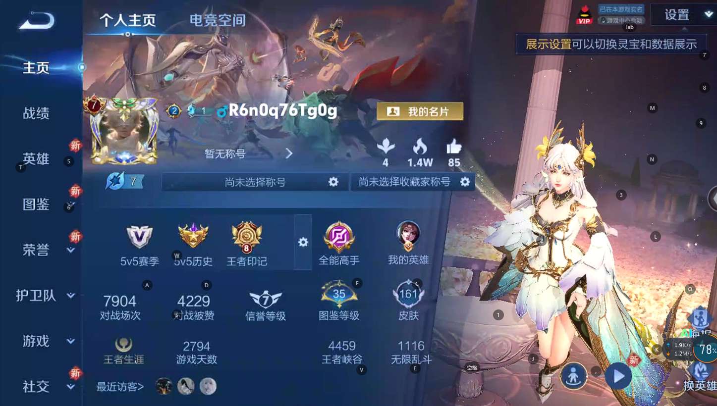 WZ3209005王者荣耀账号详情图6 WZ3209005王者荣耀账号详情图6