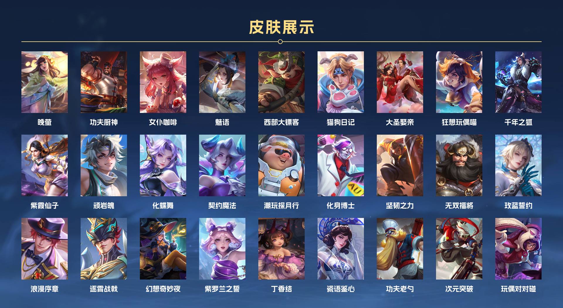 WZ3209005王者荣耀账号详情图3 WZ3209005王者荣耀账号详情图3