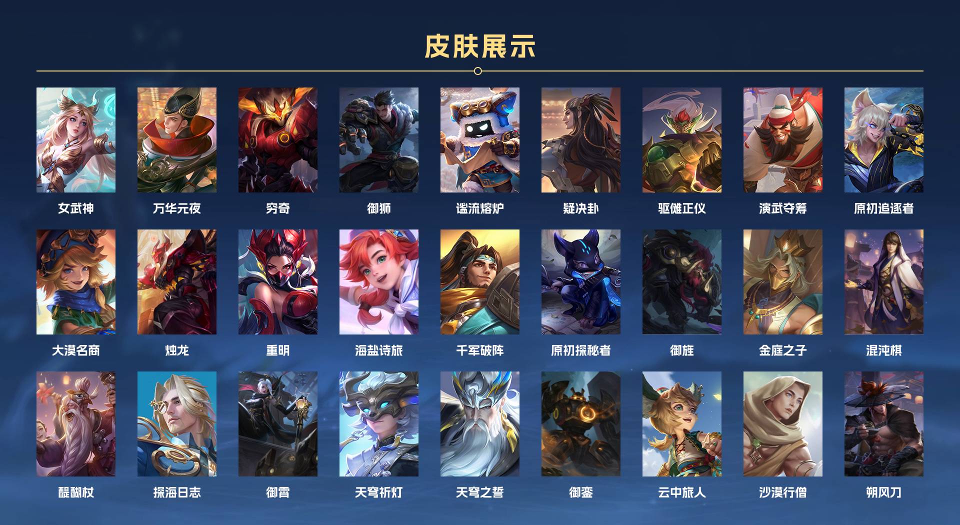 WZ3209005王者荣耀账号详情图5 WZ3209005王者荣耀账号详情图5
