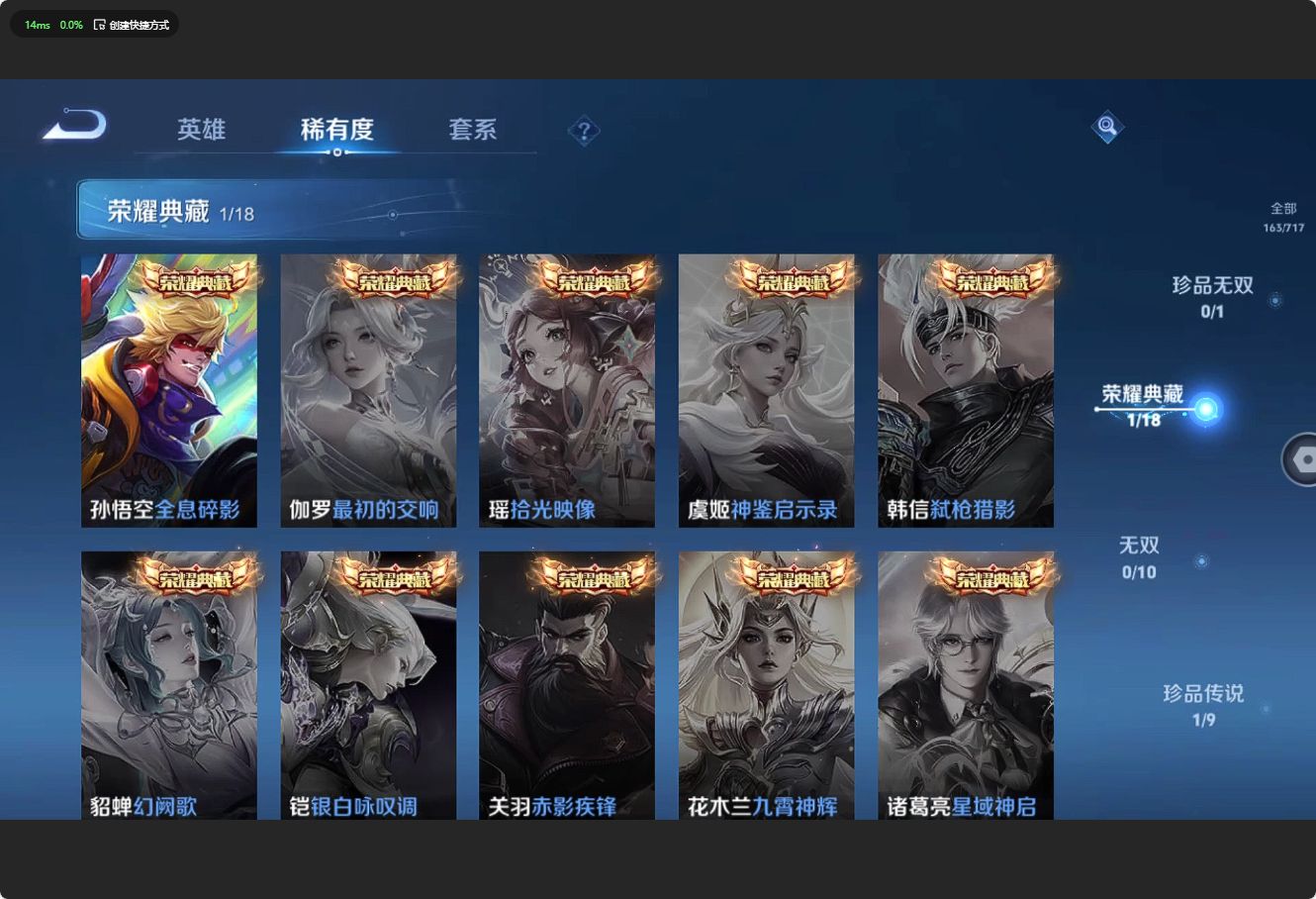 WZ3209003王者荣耀账号详情图8 WZ3209003王者荣耀账号详情图8