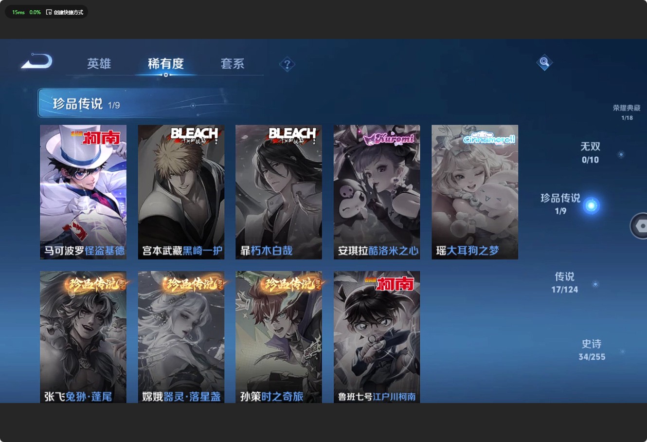 WZ3209003王者荣耀账号详情图9 WZ3209003王者荣耀账号详情图9