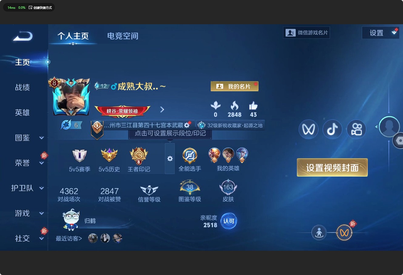 WZ3209003王者荣耀账号详情图6 WZ3209003王者荣耀账号详情图6