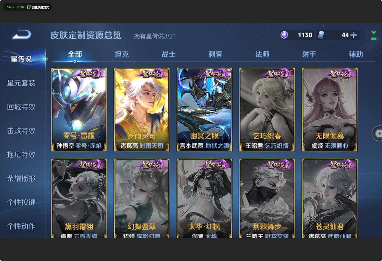 WZ3209003王者荣耀账号详情图10 WZ3209003王者荣耀账号详情图10