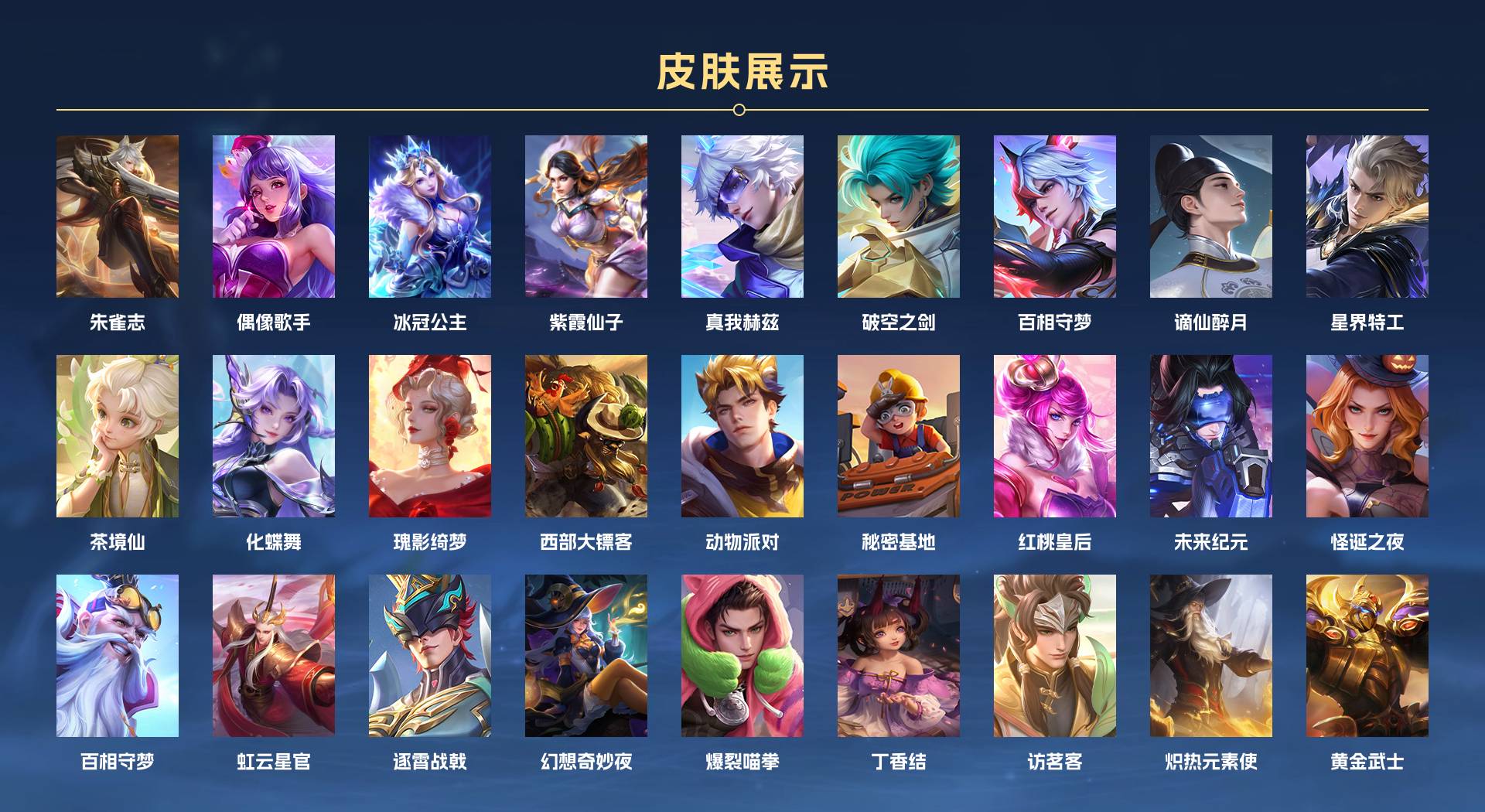 WZ3209003王者荣耀账号详情图3 WZ3209003王者荣耀账号详情图3