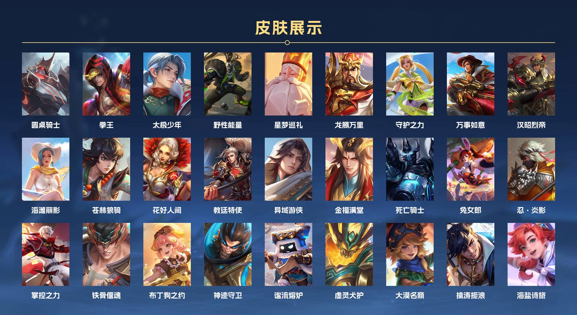 WZ3209003王者荣耀账号详情图4 WZ3209003王者荣耀账号详情图4